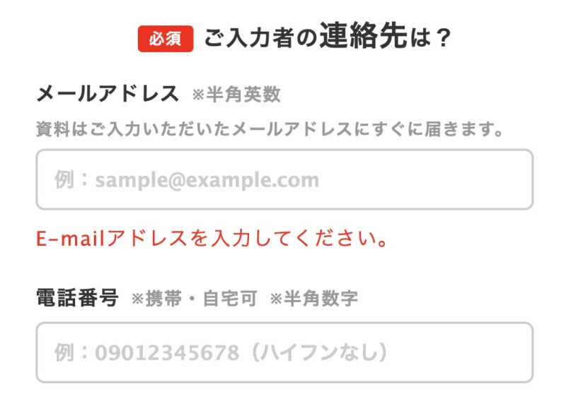 【実例あり】個別教室のトライに料金を問い合わせた結果!口コミ評判 48 6