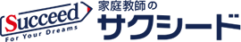 運営者情報 38 家庭教師のサクシード_logomark