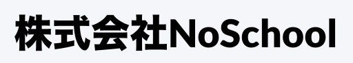 運営者情報 8 株式会社NoSchool_logo
