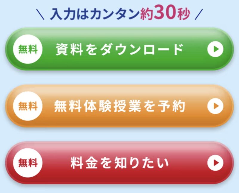 【実例あり】個別教室のトライに料金を問い合わせた結果!口コミ評判 42 スクリーンショット 2025 03 12 17.56.38