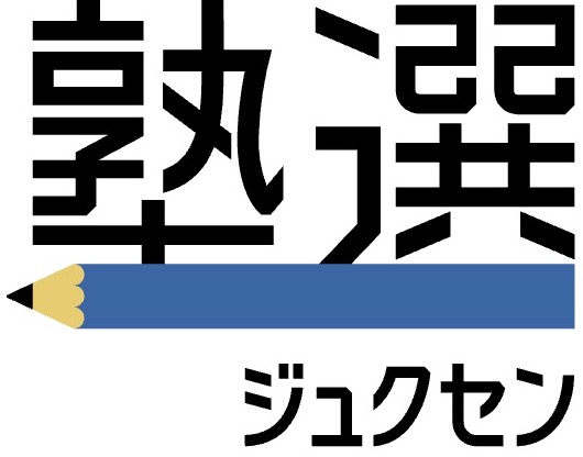 運営者情報 28 学習塾検索サイト「塾選」_logo