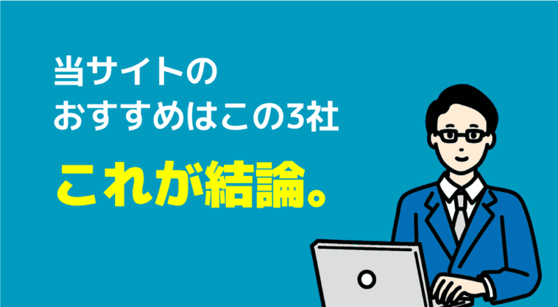 【親が選んだ】オンライン家庭教師おすすめ人気ランキングTOP10 32 当サイトのおすすめはこの3社