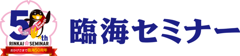 運営者情報 33 臨海セミナー_logomark