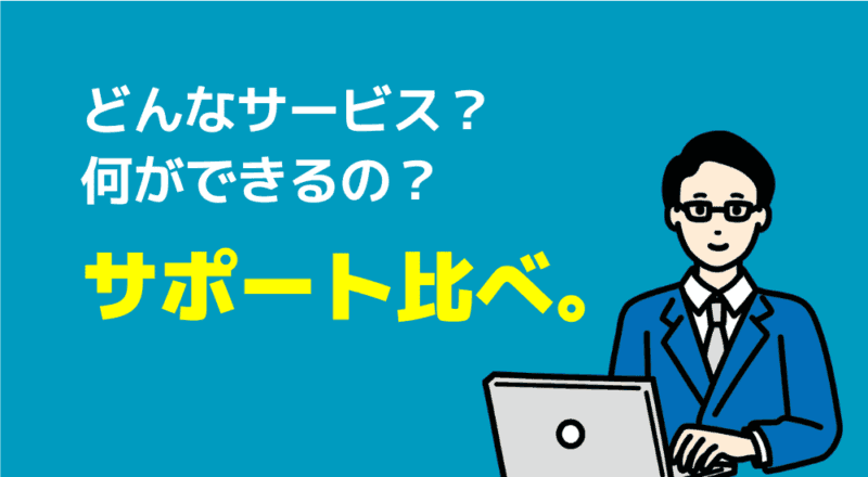 【親が選んだ】オンライン家庭教師おすすめ人気ランキングTOP10 13 各社のサポート比べ