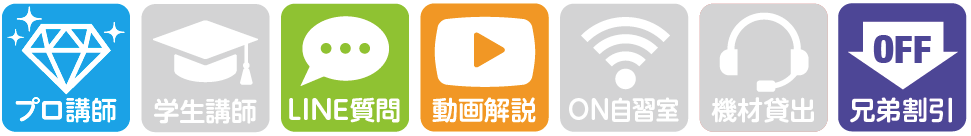 【オンライン家庭教師】大学受験おすすめランキング!人気6社を徹底比較。 24 icon code