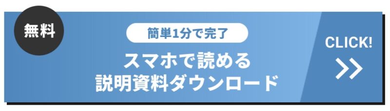 【2026最新】トウコベ・キョウコべの口コミ・評判・料金・特徴を徹底解説 7 スクリーンショット 2025 11 18 19.11.47