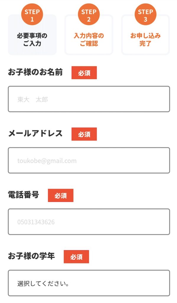 【2026最新】トウコベ・キョウコべの口コミ・評判・料金・特徴を徹底解説 56 スクリーンショット 2025 11 18 19.18.29