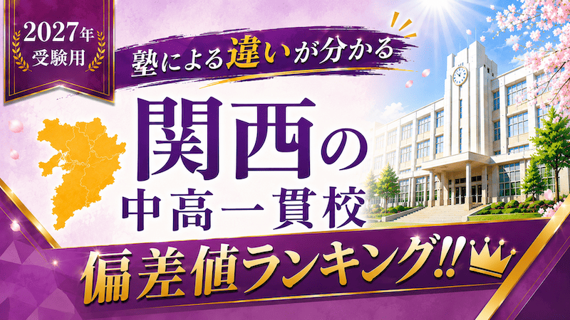 日能研5年生の費用】毎月支払った料金を公表！夏期冬期講習/2科/4科