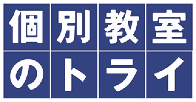 【2026最新】定期テスト対策におすすめの塾6選!中高生向けにオンライン・対面型を徹底比較 30 スクリーンショット 2026 09 03 22.47.41 2